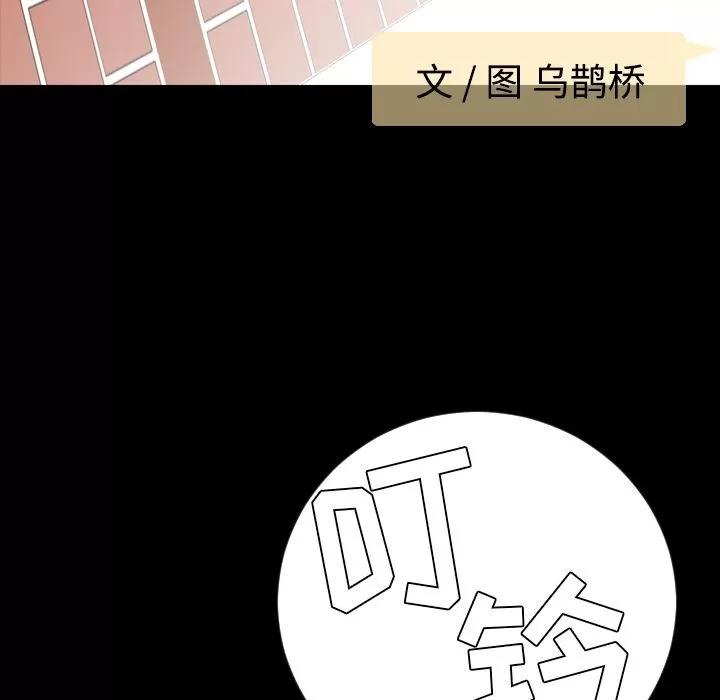 今天有空吗？ 今天有空吗？ | 第12话 第9页