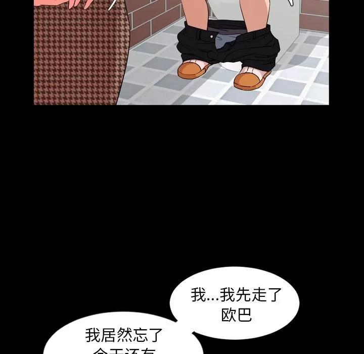 今天有空吗？ 今天有空吗？ | 第12话 第16页