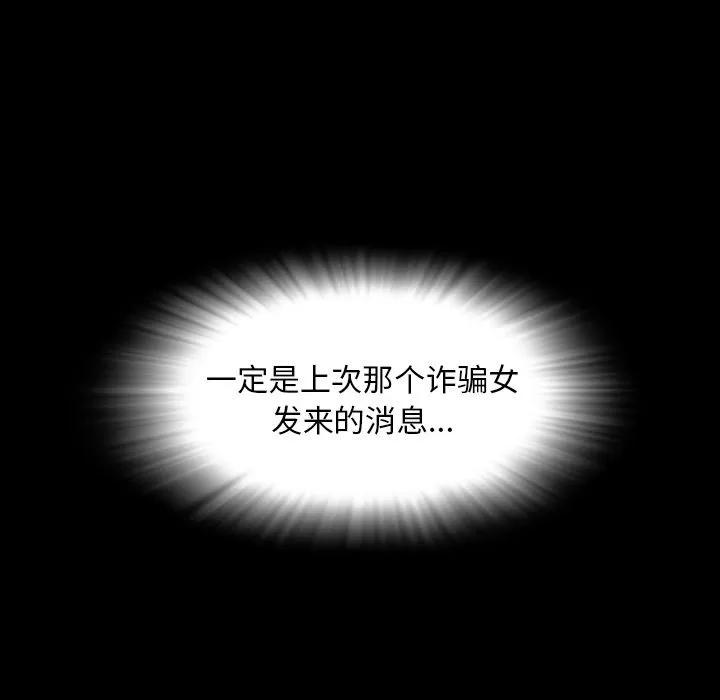 今天有空吗？ 今天有空吗？ | 第12话 第21页
