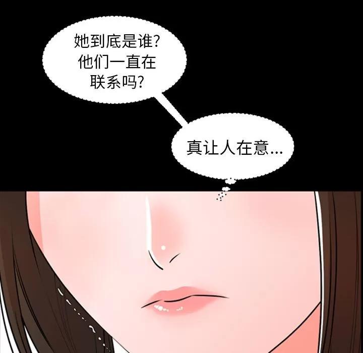 今天有空吗？ 今天有空吗？ | 第12话 第22页