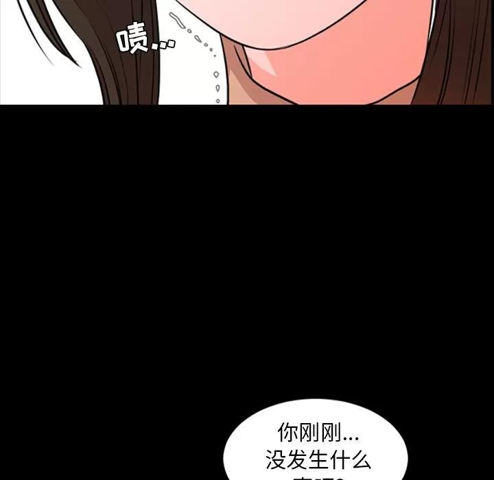今天有空吗？ 今天有空吗？ | 第12话 第23页