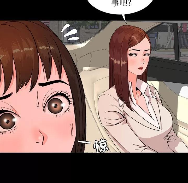 今天有空吗？ 今天有空吗？ | 第12话 第24页