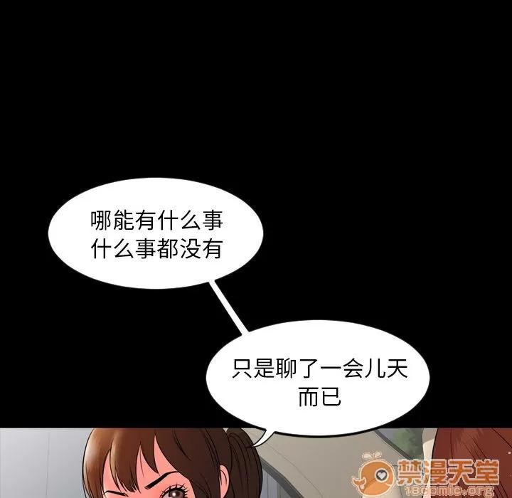 今天有空吗？ 今天有空吗？ | 第12话 第25页