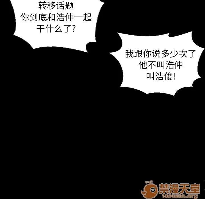 今天有空吗？ 今天有空吗？ | 第12话 第30页