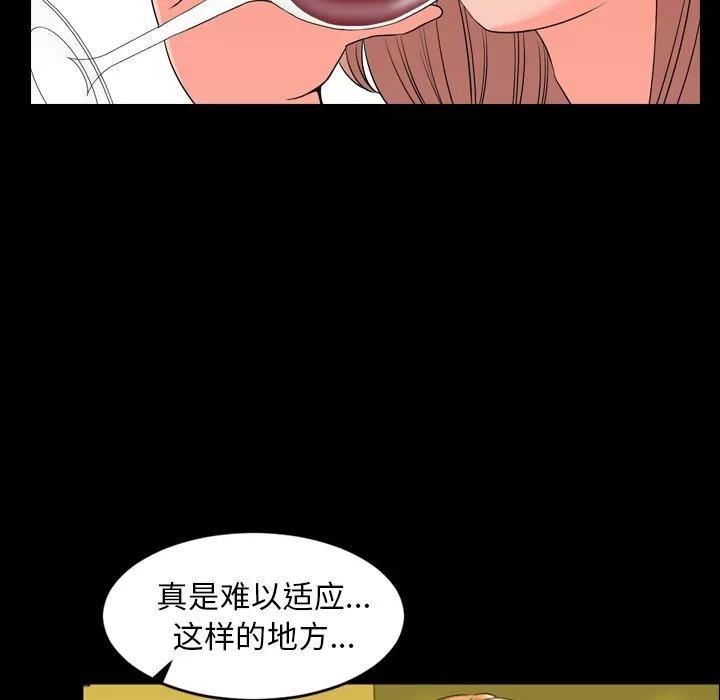 今天有空吗？ 今天有空吗？ | 第12话 第34页
