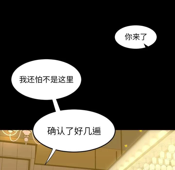 今天有空吗？ 今天有空吗？ | 第12话 第36页