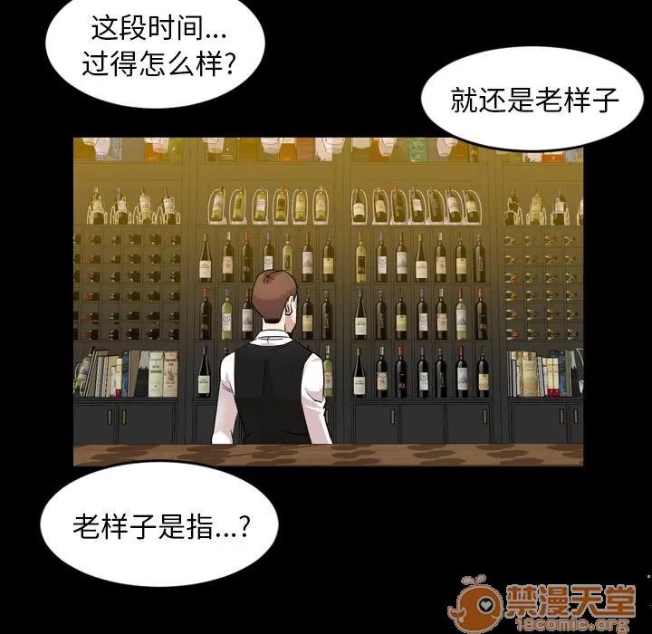 今天有空吗？ 今天有空吗？ | 第12话 第40页