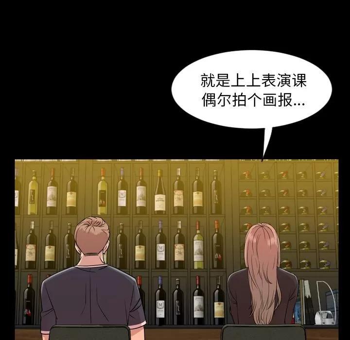 今天有空吗？ 今天有空吗？ | 第12话 第41页