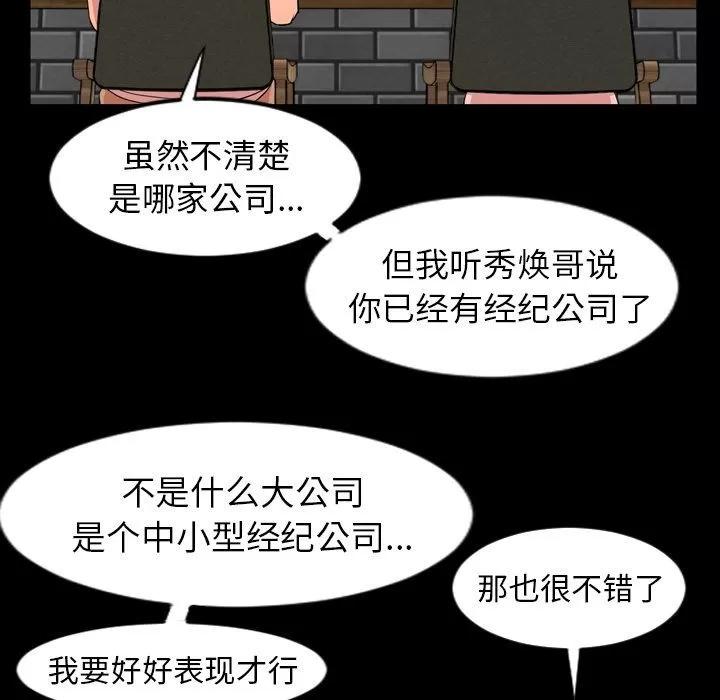 今天有空吗？ 今天有空吗？ | 第12话 第42页
