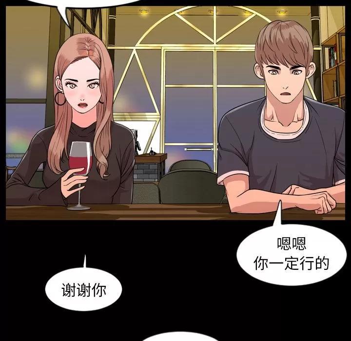 今天有空吗？ 今天有空吗？ | 第12话 第43页