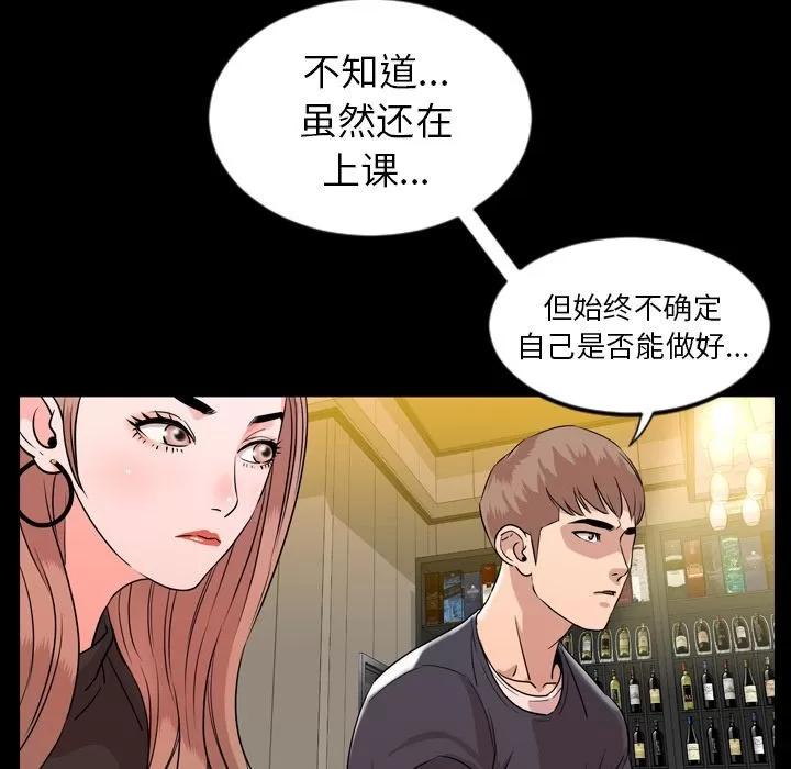 今天有空吗？ 今天有空吗？ | 第12话 第47页