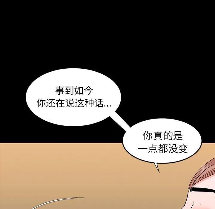 今天有空吗？ 今天有空吗？ | 第12话 第52页
