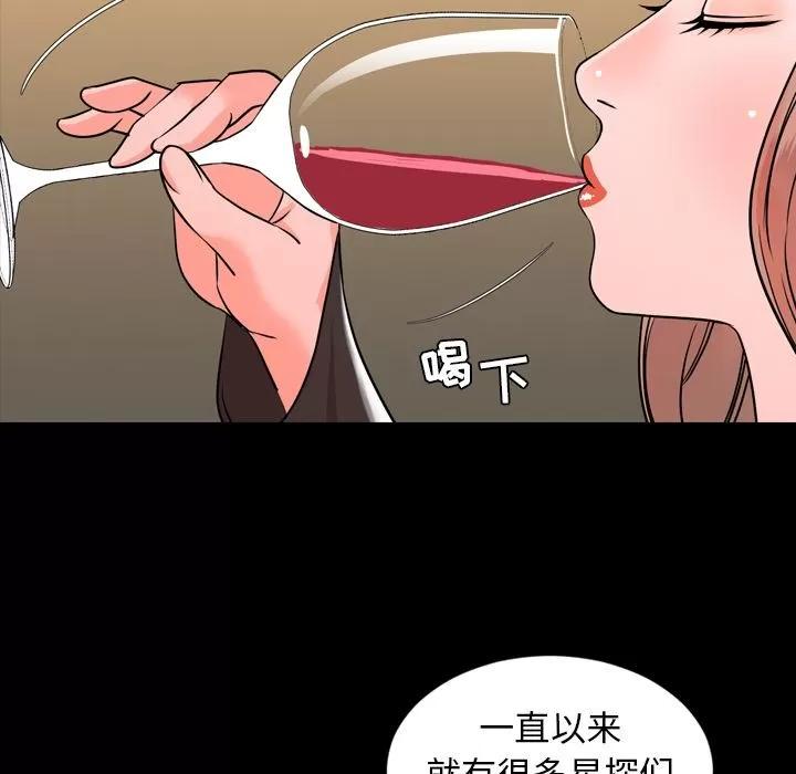 今天有空吗？ 今天有空吗？ | 第12话 第53页