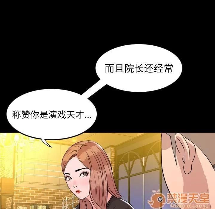 今天有空吗？ 今天有空吗？ | 第12话 第55页