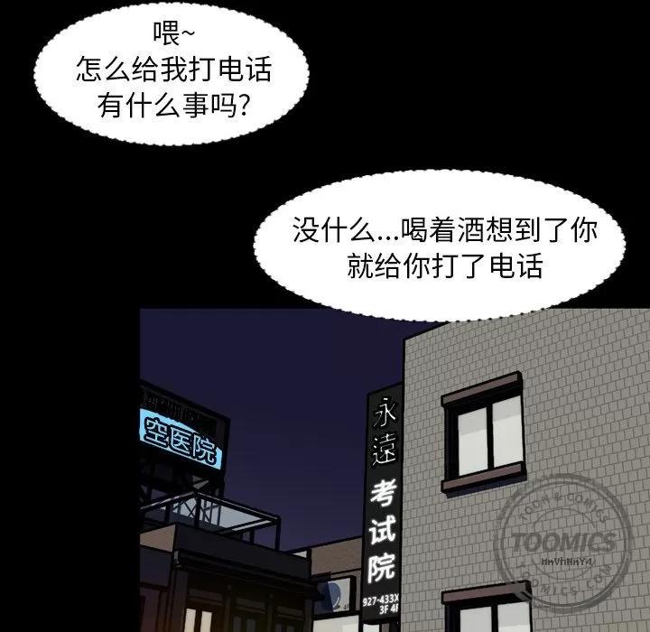 今天有空吗？ 今天有空吗？ | 第12话 第58页