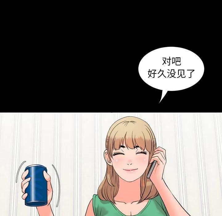 今天有空吗？ 今天有空吗？ | 第12话 第61页