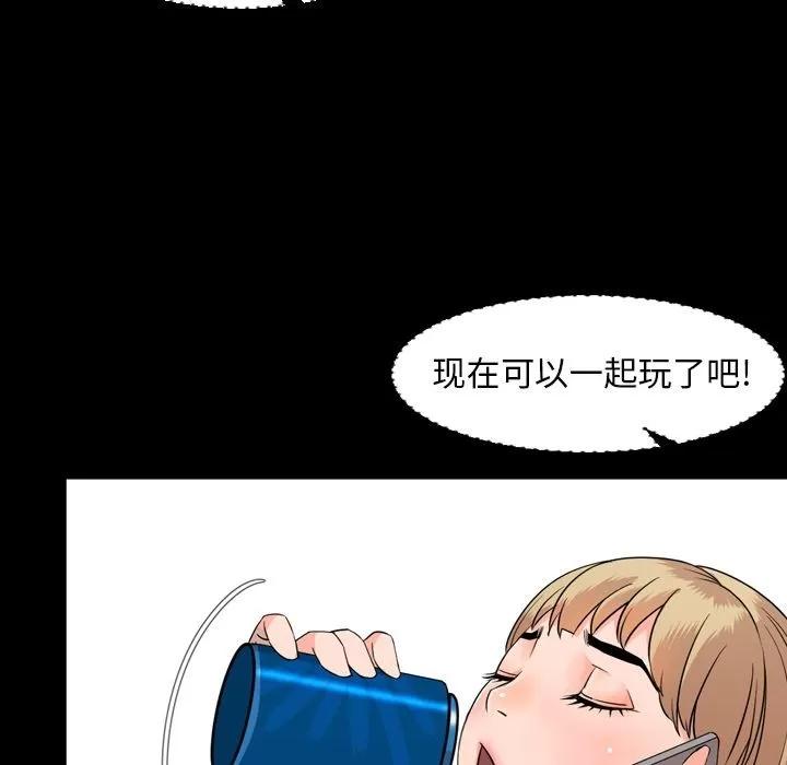 今天有空吗？ 今天有空吗？ | 第12话 第63页