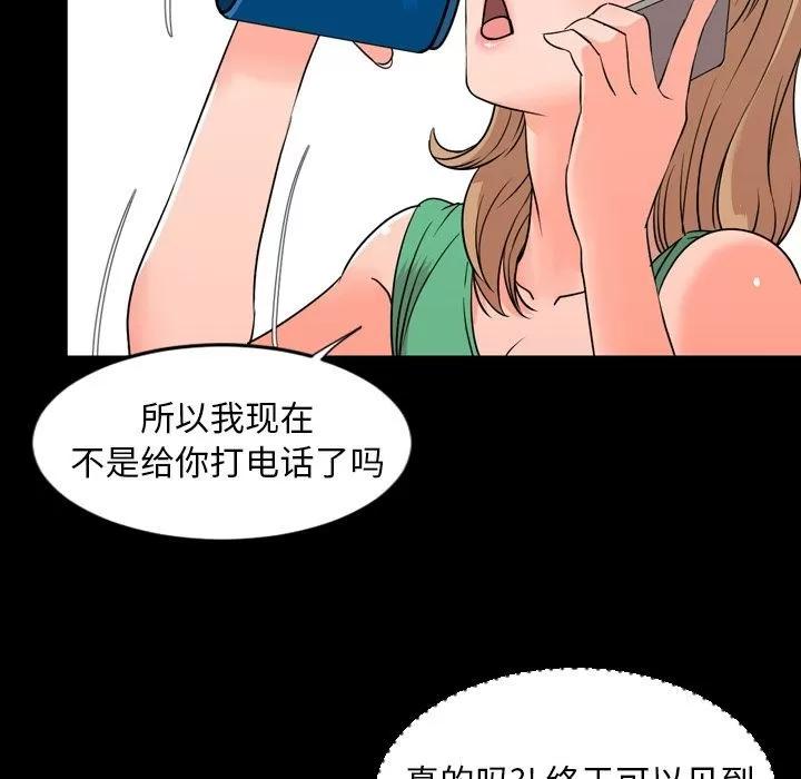 今天有空吗？ 今天有空吗？ | 第12话 第64页