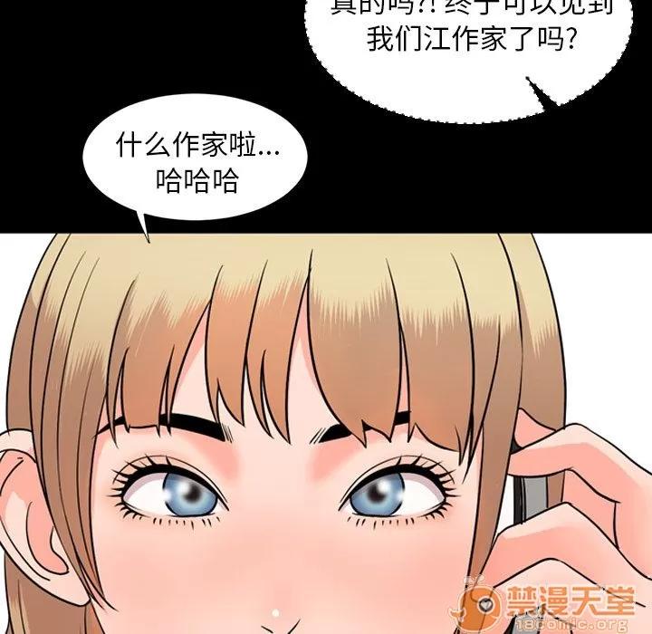 今天有空吗？ 今天有空吗？ | 第12话 第65页