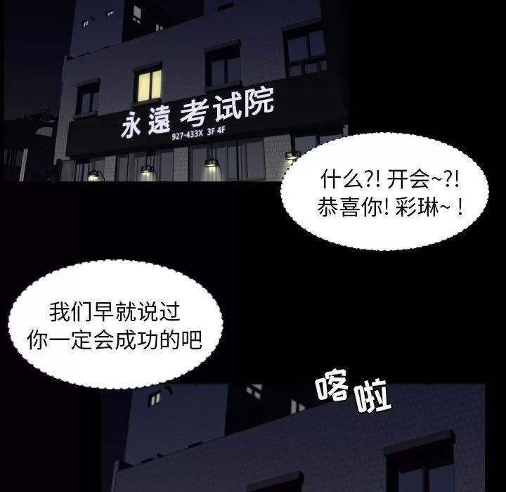 今天有空吗？ 今天有空吗？ | 第12话 第67页
