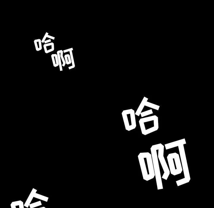 今天有空吗？ 今天有空吗？ | 第12话 第71页