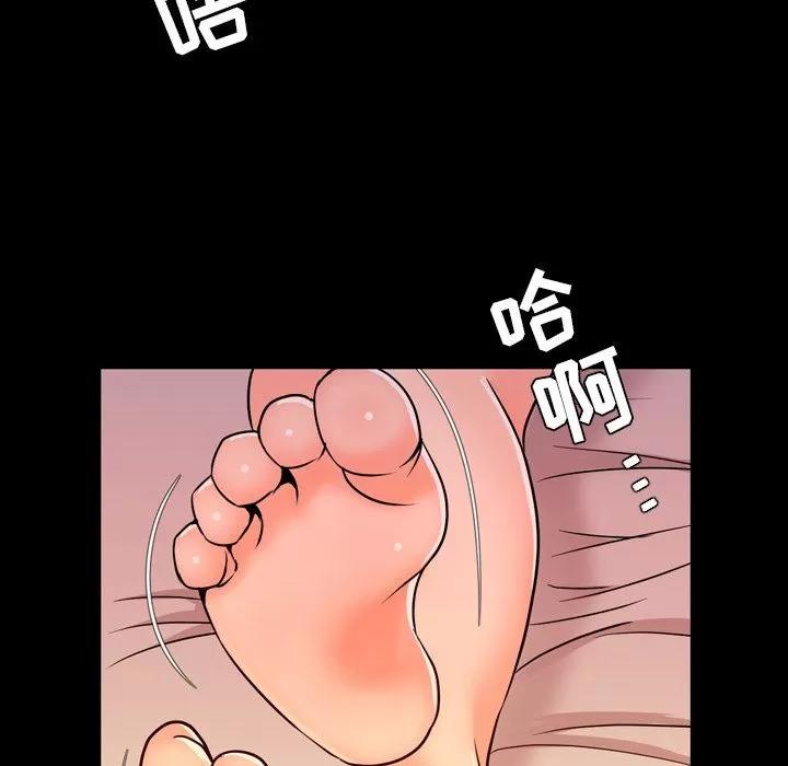 今天有空吗？ 今天有空吗？ | 第12话 第74页