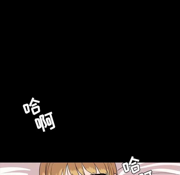 今天有空吗？ 今天有空吗？ | 第12话 第78页