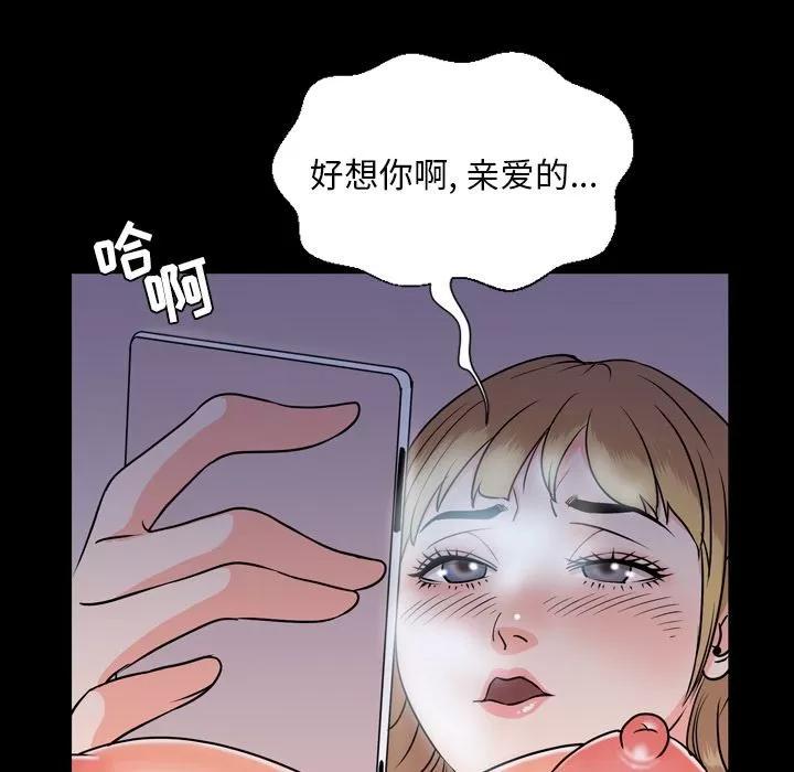 今天有空吗？ 今天有空吗？ | 第12话 第81页
