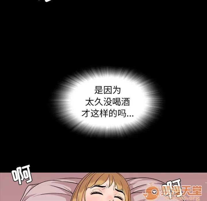 今天有空吗？ 今天有空吗？ | 第12话 第85页