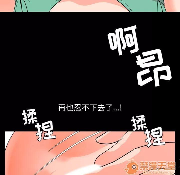 今天有空吗？ 今天有空吗？ | 第12话 第90页