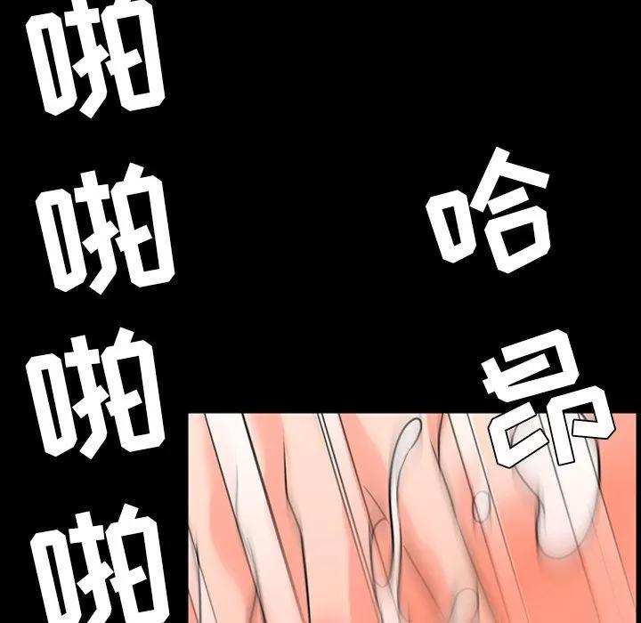 今天有空吗？ 今天有空吗？ | 第12话 第93页