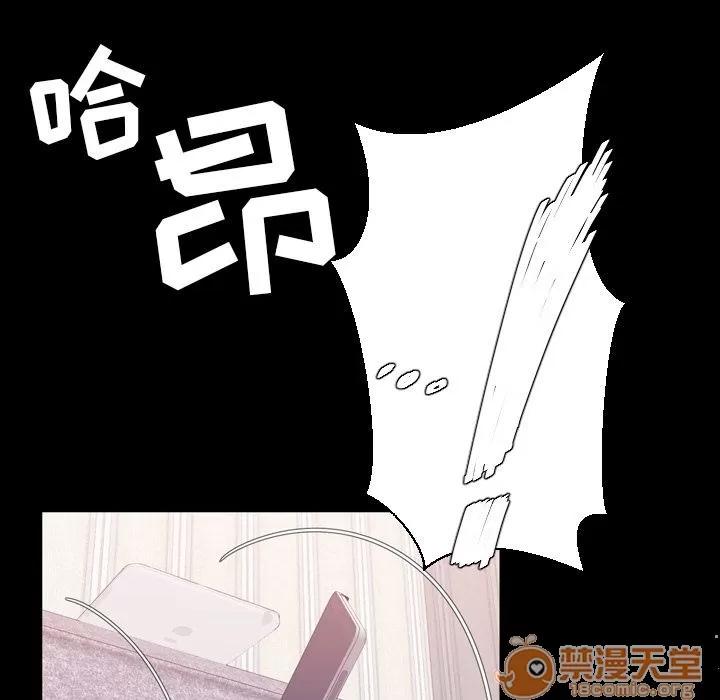 今天有空吗？ 今天有空吗？ | 第12话 第95页