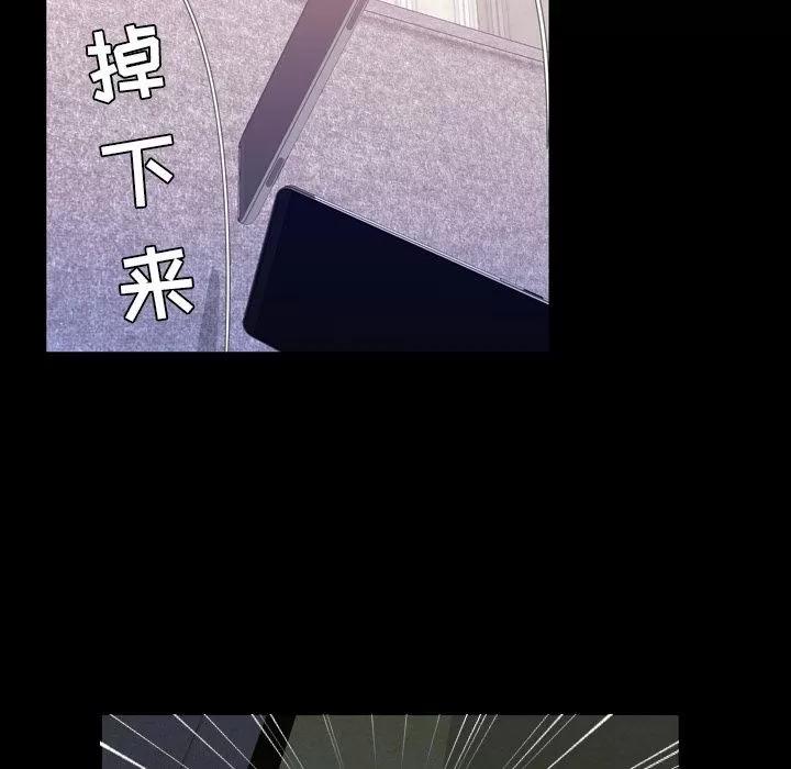 今天有空吗？ 今天有空吗？ | 第12话 第96页