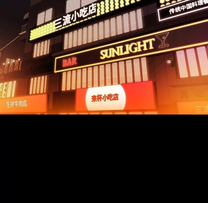 今天有空吗？ 今天有空吗？ | 第12话 第101页