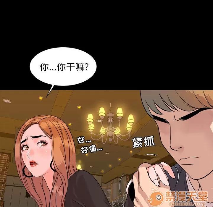 今天有空吗？ 今天有空吗？ | 第12话 第105页