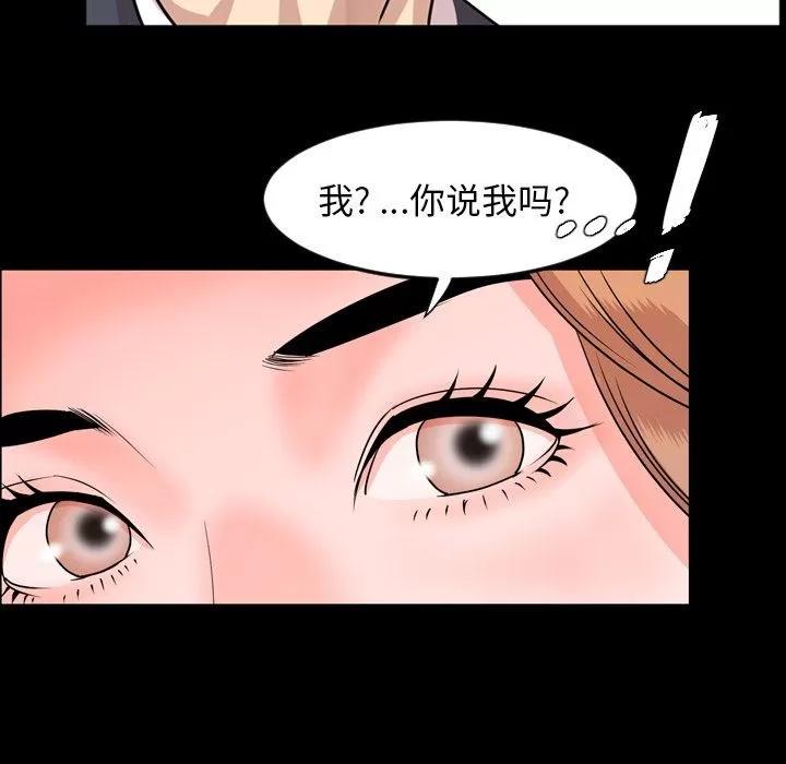 今天有空吗？ 今天有空吗？ | 第12话 第108页