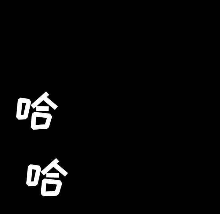 今天有空吗？ 今天有空吗？ | 第12话 第109页