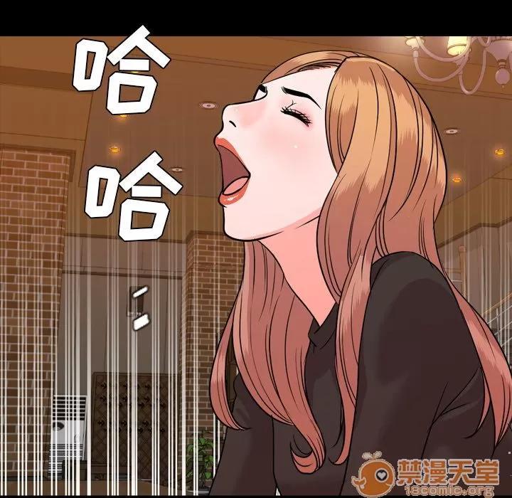 今天有空吗？ 今天有空吗？ | 第12话 第110页