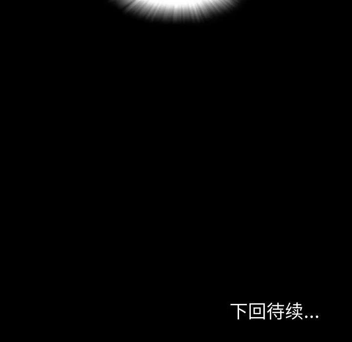 今天有空吗？ 今天有空吗？ | 第12话 第116页