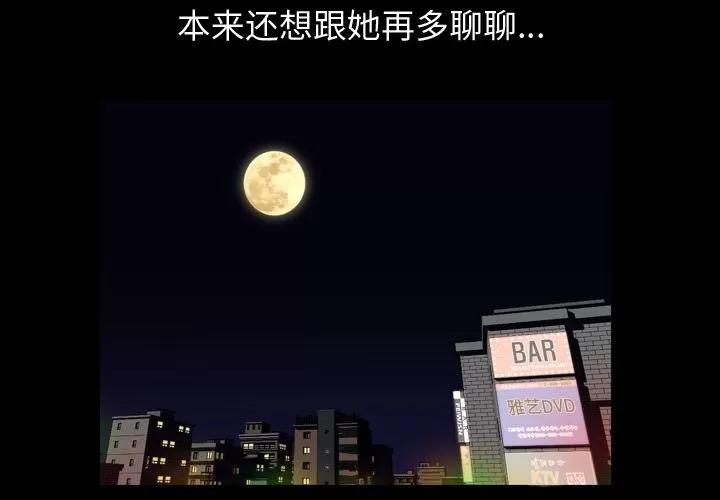 今天有空吗？ 今天有空吗？ | 第13话 第2页