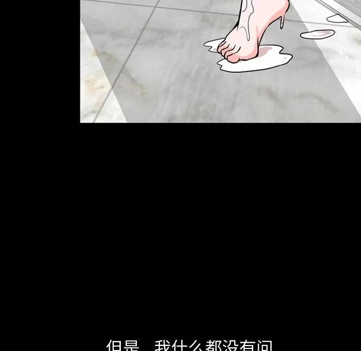 今天有空吗？ 今天有空吗？ | 第13话 第13页