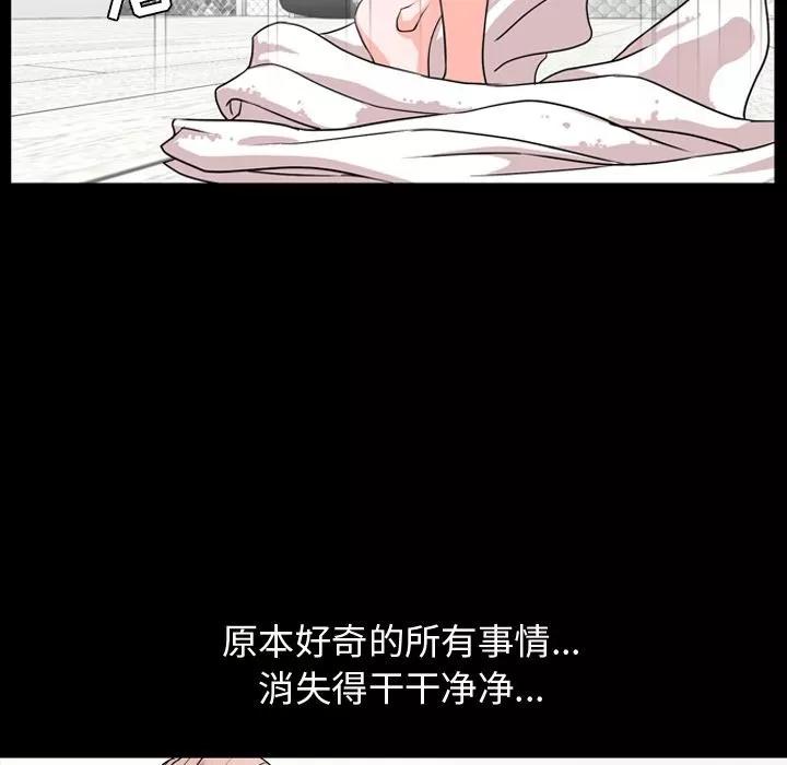 今天有空吗？ 今天有空吗？ | 第13话 第19页