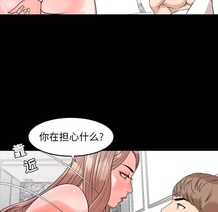 今天有空吗？ 今天有空吗？ | 第13话 第21页