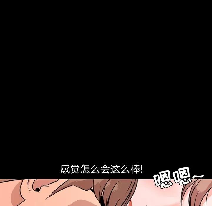 今天有空吗？ 今天有空吗？ | 第13话 第34页
