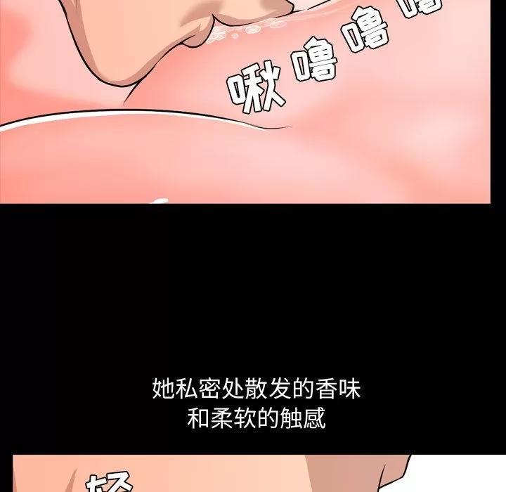 今天有空吗？ 今天有空吗？ | 第13话 第41页