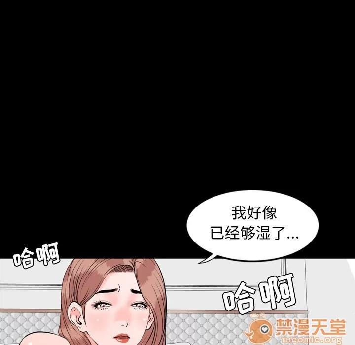 今天有空吗？ 今天有空吗？ | 第13话 第45页