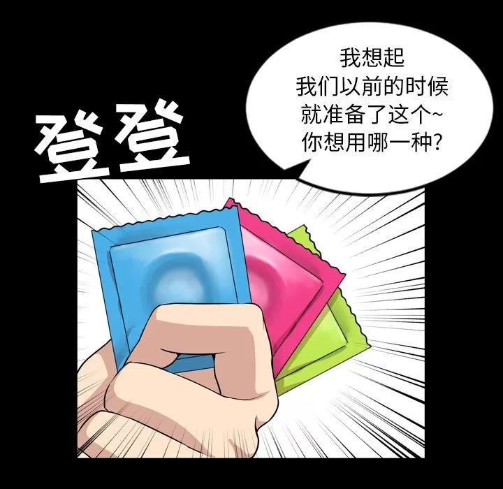 今天有空吗？ 今天有空吗？ | 第13话 第47页