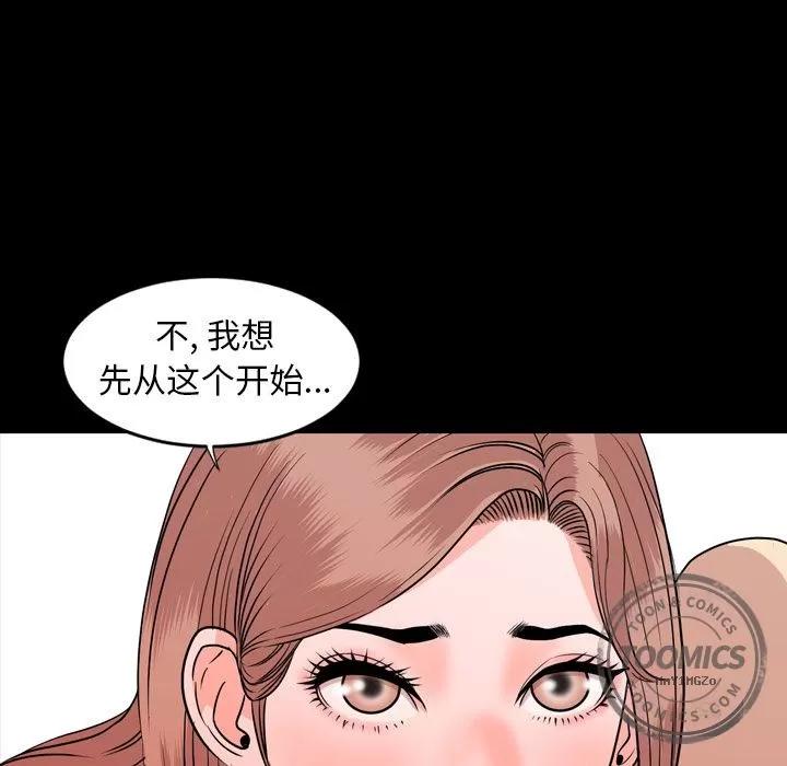 今天有空吗？ 今天有空吗？ | 第13话 第48页