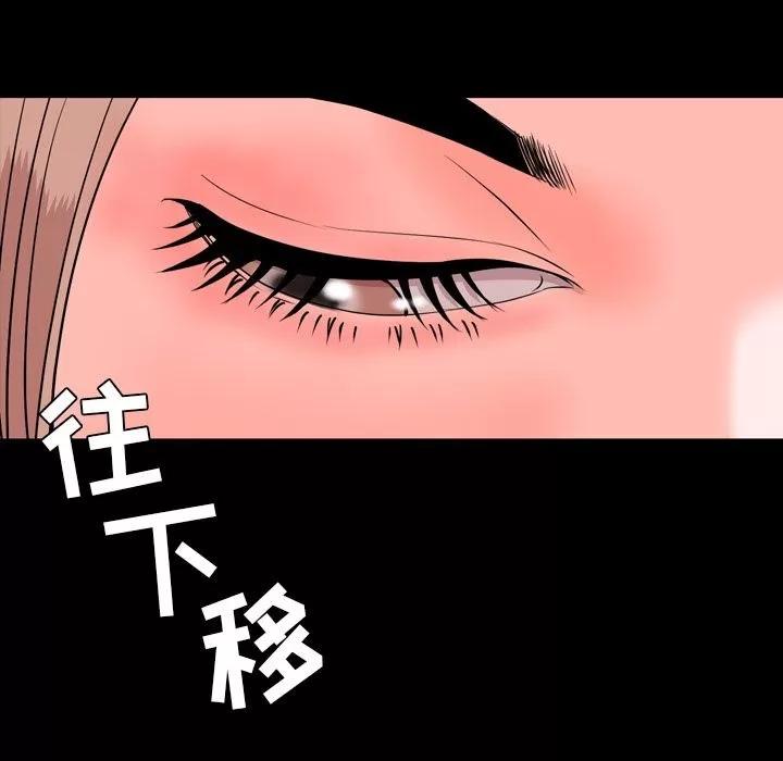 今天有空吗？ 今天有空吗？ | 第13话 第54页