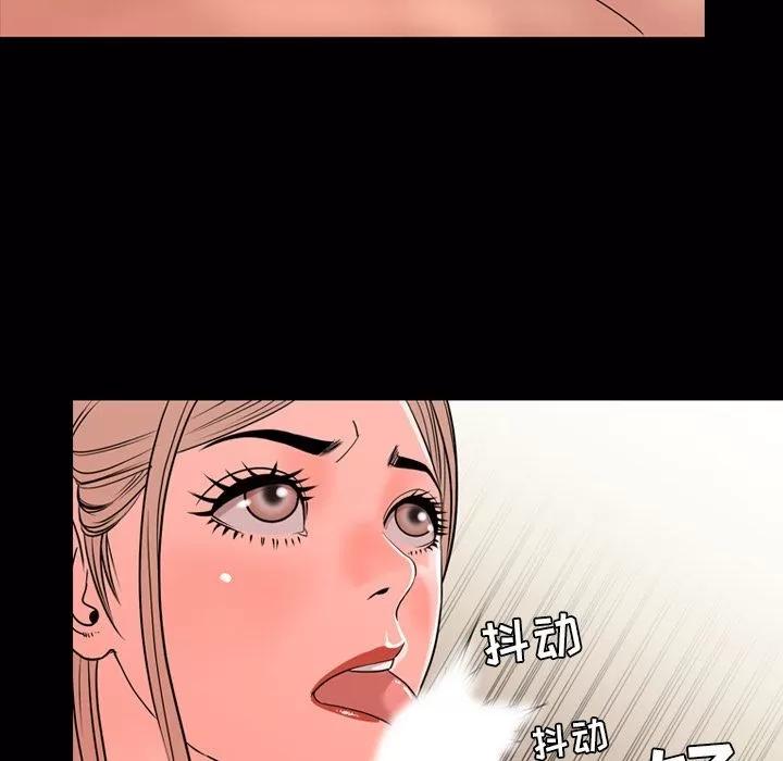 今天有空吗？ 今天有空吗？ | 第13话 第56页